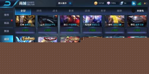 麦伴租号玩 包天 全息碎影♥女武神艾琳♥韩信全皮肤♥冰封战神♥千