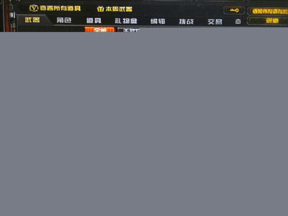 守望先锋租号怎么用黑龙江区70V❤幻兽套装❤雷霆套装❤爆破全装❤各种皮肤
