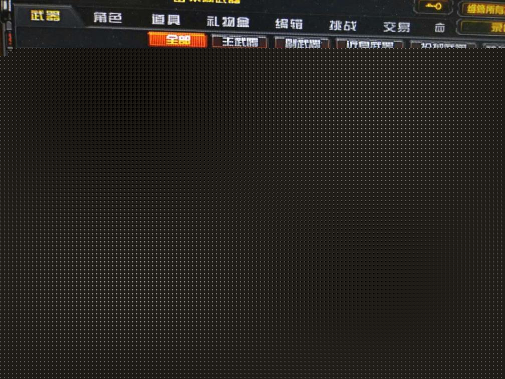 守望先锋租号怎么用黑龙江区70V❤幻兽套装❤雷霆套装❤爆破全装❤各种皮肤