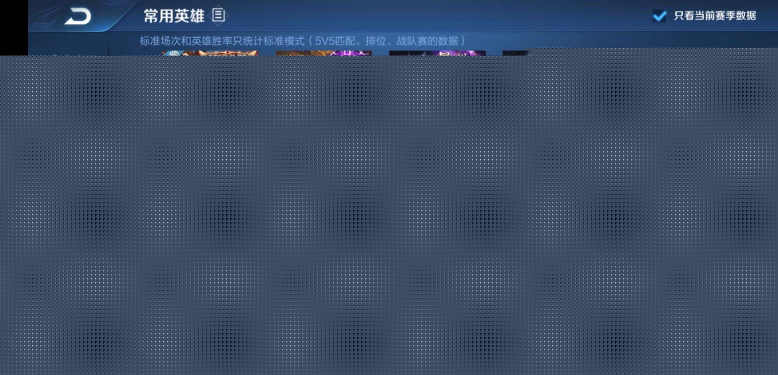 ios手游租号平台 9荣耀水晶/全英雄/292皮/艾琳/一念神魔/云鹰飞
