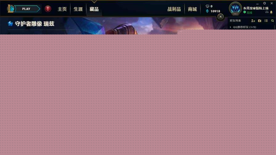 lou租号 710皮肤◆龙瞎◆哥特萝莉◆斩星魔剑◆守护者雕像◆奥