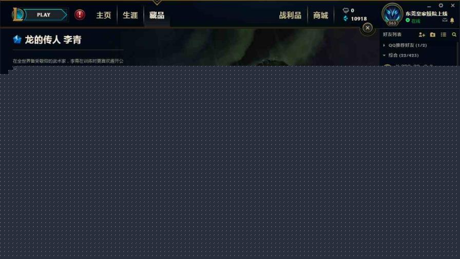 lou租号 710皮肤◆龙瞎◆哥特萝莉◆斩星魔剑◆守护者雕像◆奥