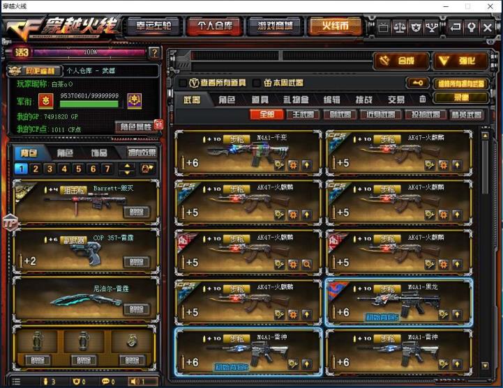 不用登号器的租号平台123v|雷神毁灭音效卡|幻神|星空套|各种皮肤光效