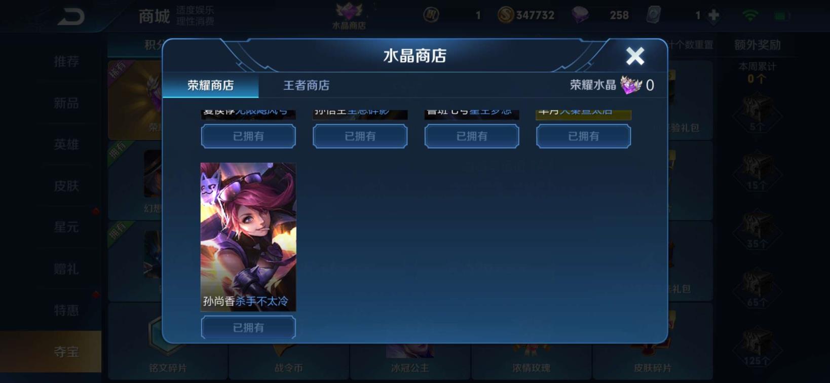 网上租的吃鸡号怎么用 265皮6典藏4星元全息碎影星空梦想杀手不太冷无线飓