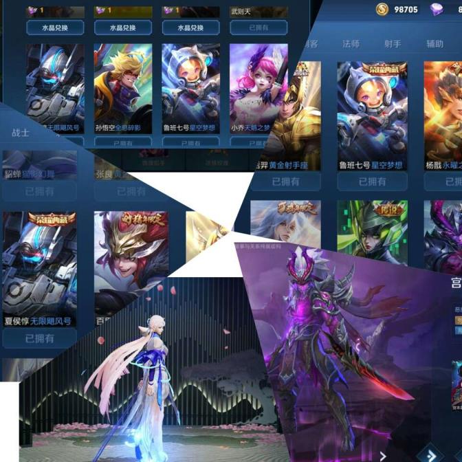 才哥租号网  ⛎龙胆5⃣️水3⃣️星元2⃣️5⃣️3⃣皮肤 全猴
