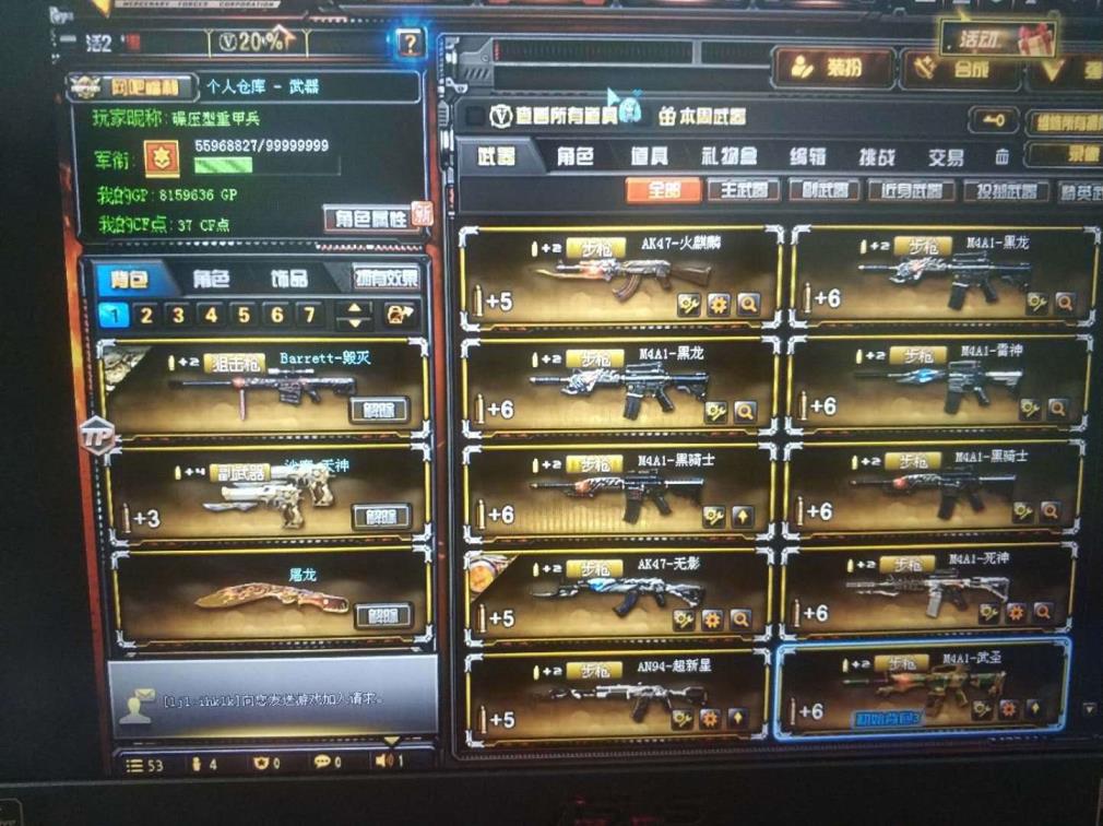 如何在光辉网游外租号广东一区33V6烈生化爆破全装号！【毁灭耀金皮肤】【能量核心雷神】