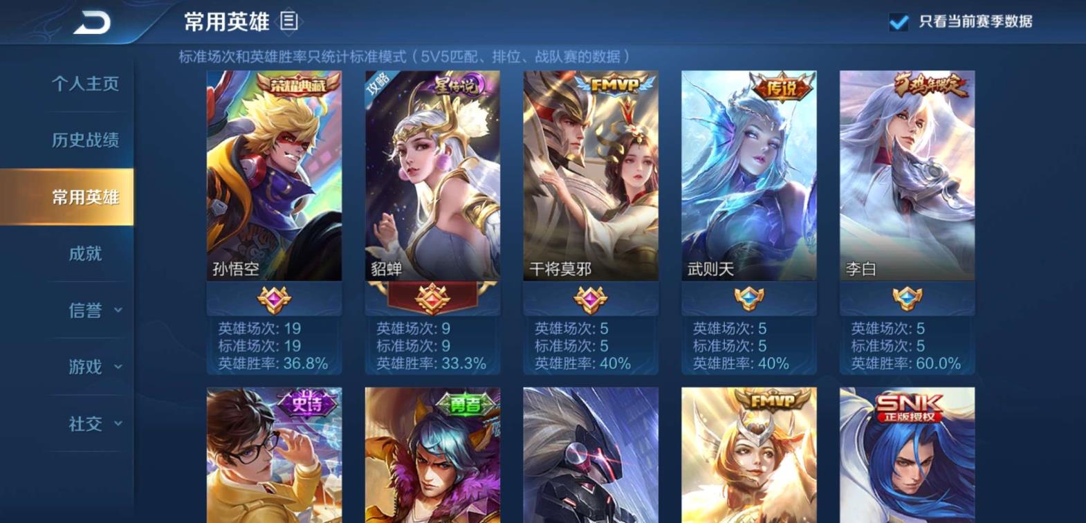 苹果刀锋平台怎么租号 【1576】丨全息碎影丨金貂蝉丨凤求凰丨海洋之心丨武