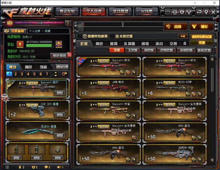 不用登号器的租号平台123v|雷神毁灭音效卡|幻神|星空套|各种皮肤光效