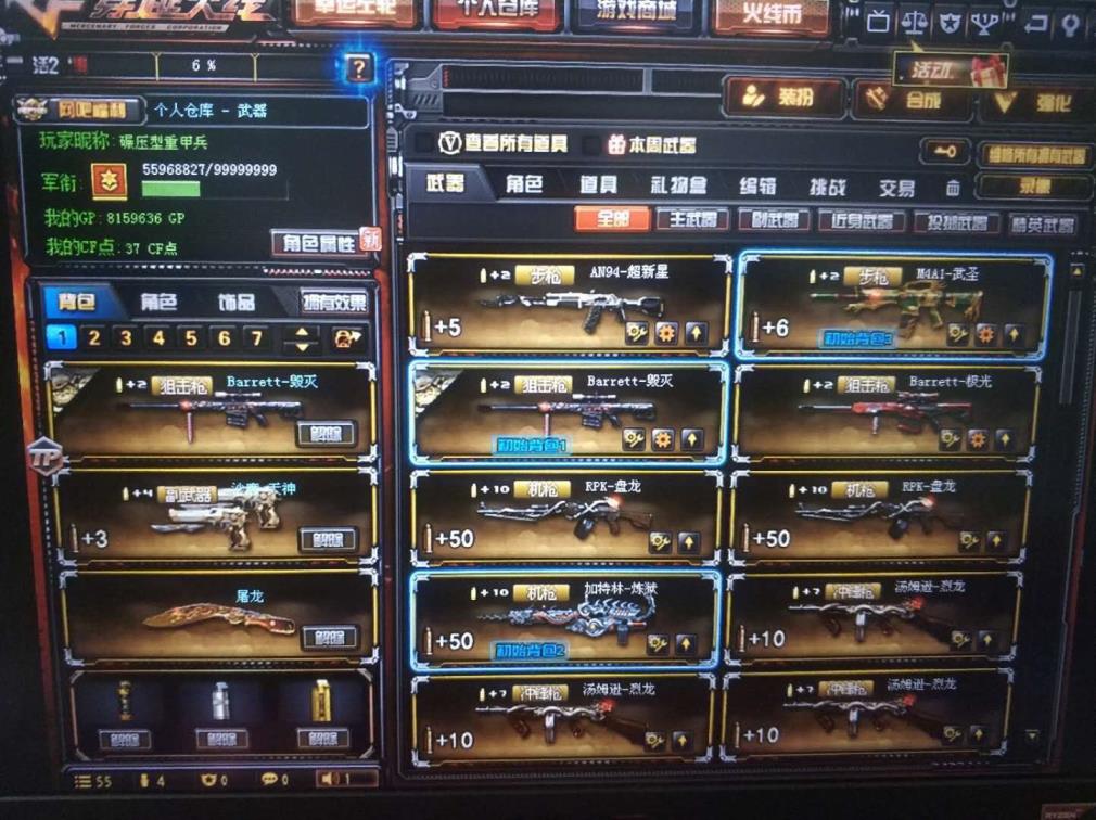 如何在光辉网游外租号广东一区33V6烈生化爆破全装号！【毁灭耀金皮肤】【能量核心雷神】