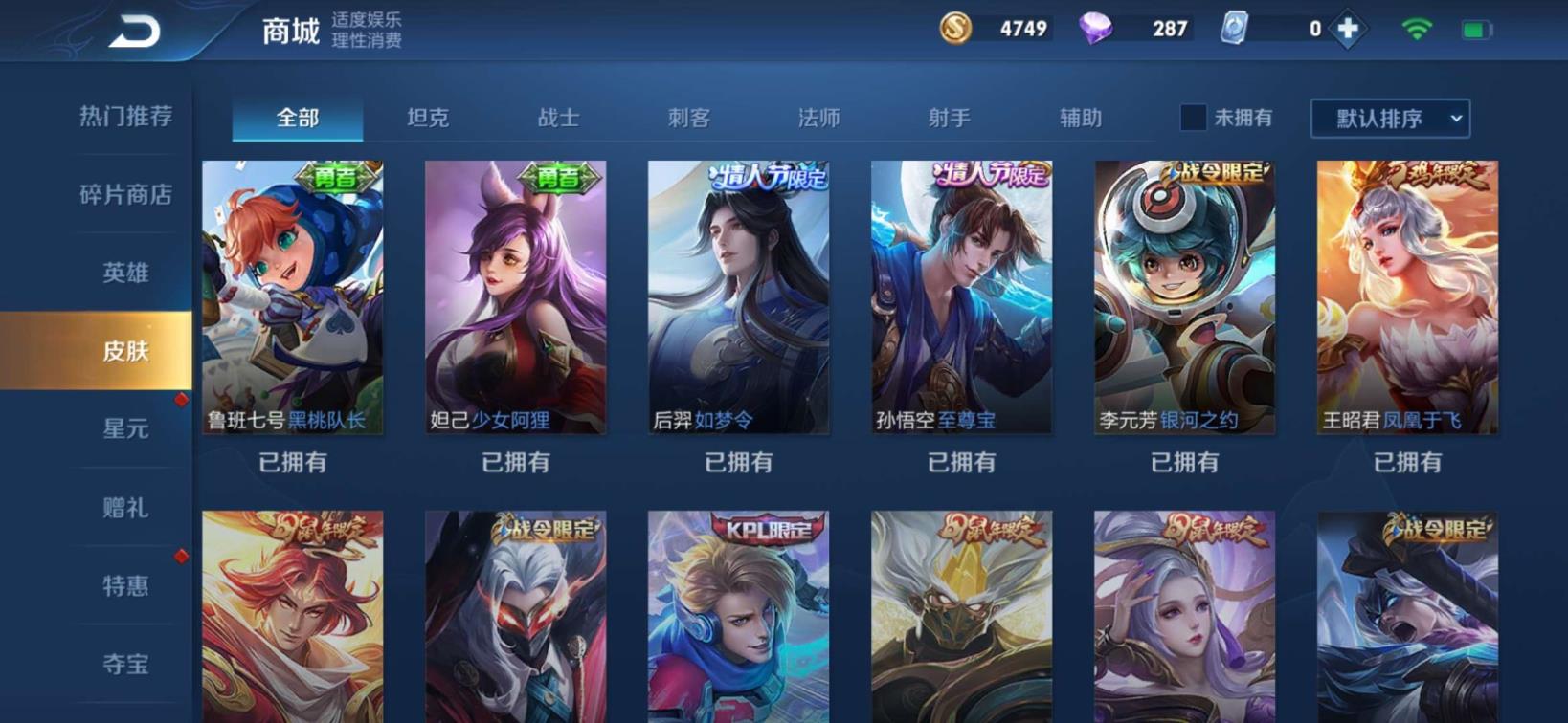 cf租号玩群 【4197】98英雄丨122皮肤丨凤求凰丨至尊宝丨武