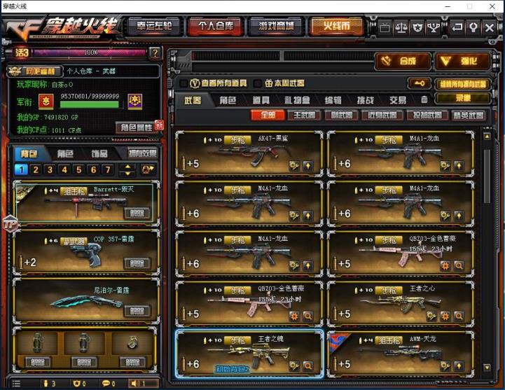 不用登号器的租号平台123v|雷神毁灭音效卡|幻神|星空套|各种皮肤光效