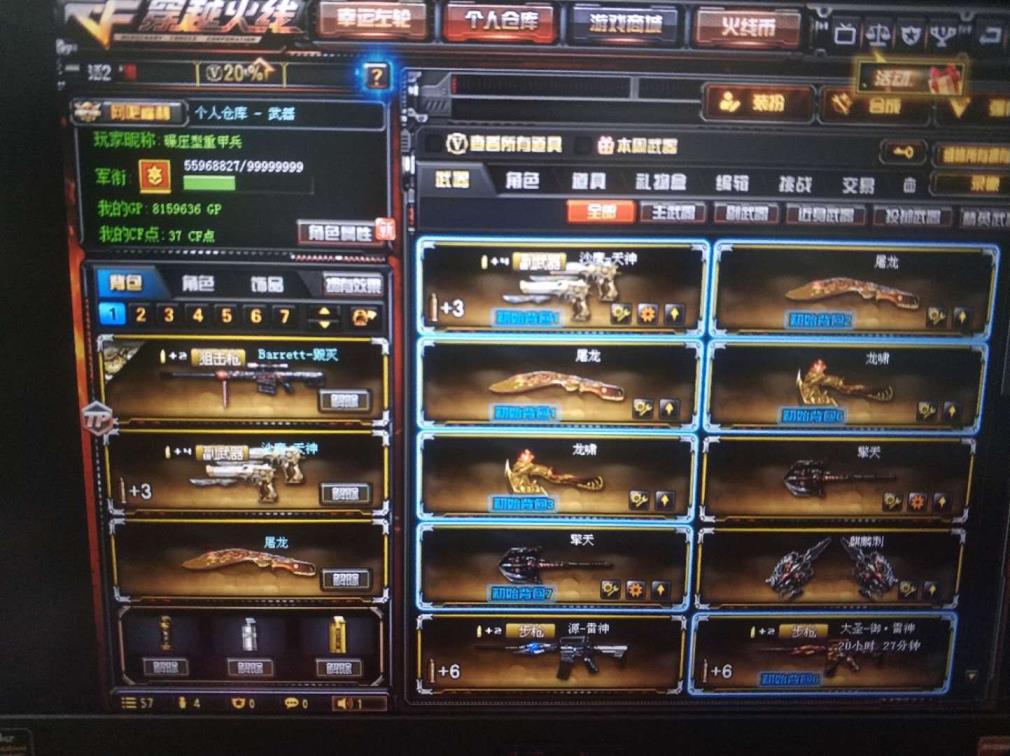 如何在光辉网游外租号广东一区33V6烈生化爆破全装号！【毁灭耀金皮肤】【能量核心雷神】