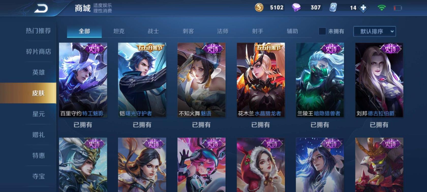 火影忍者租号大平台 手Q139区❄️166皮❄️武则天❄️凤求凰❄️至尊