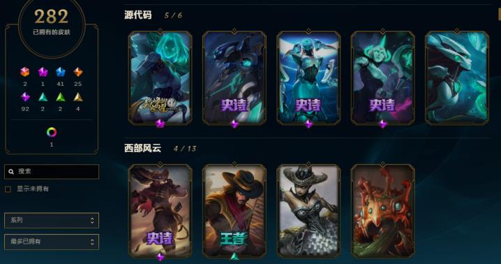 乐惠租号平台 【搜索菲菲】280皮肤/龙年猴子/羊年金克斯/情人节