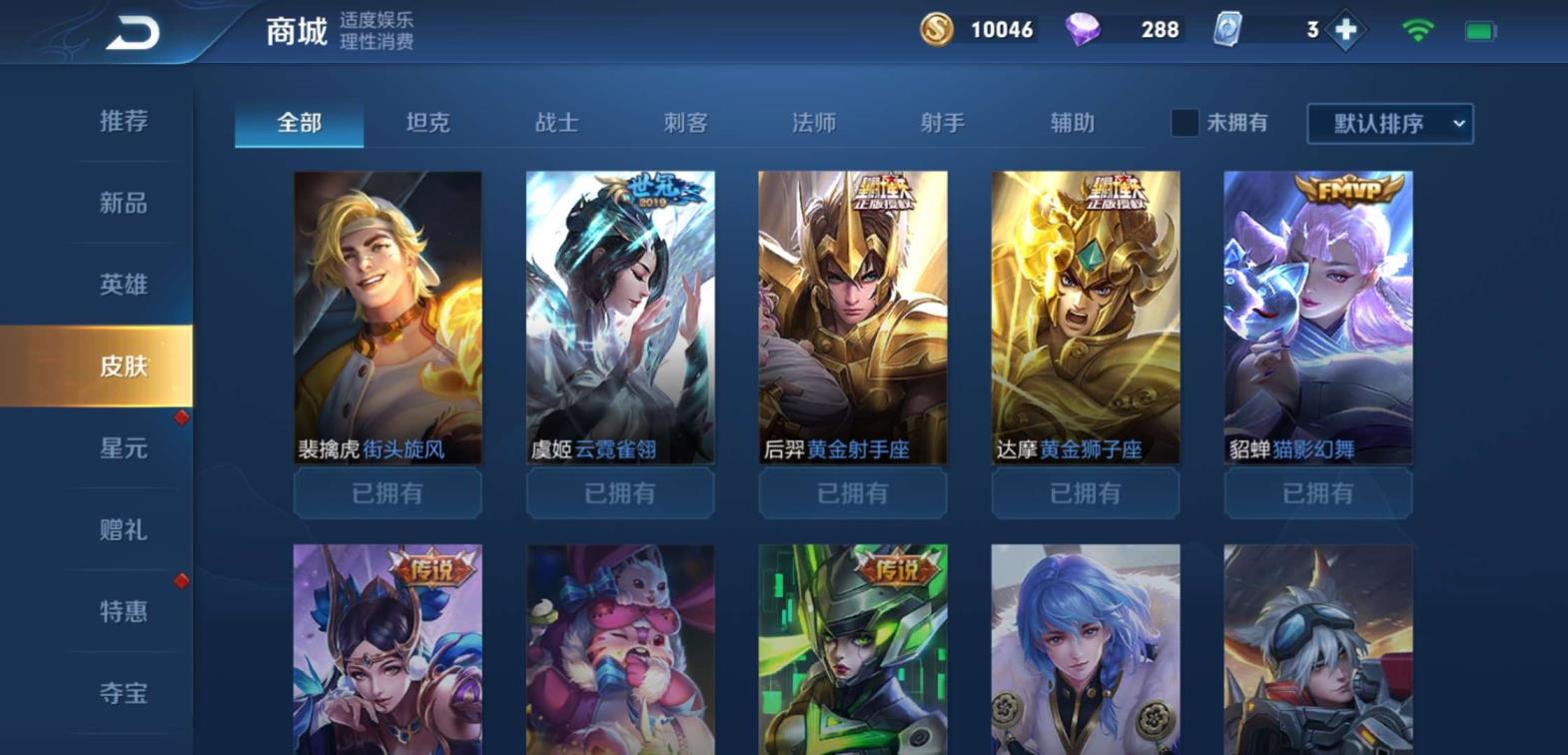 在哪个平台租号好 【复活】金貂蝉丨至尊宝丨凤求凰丨武陵仙君丨末日机甲丨