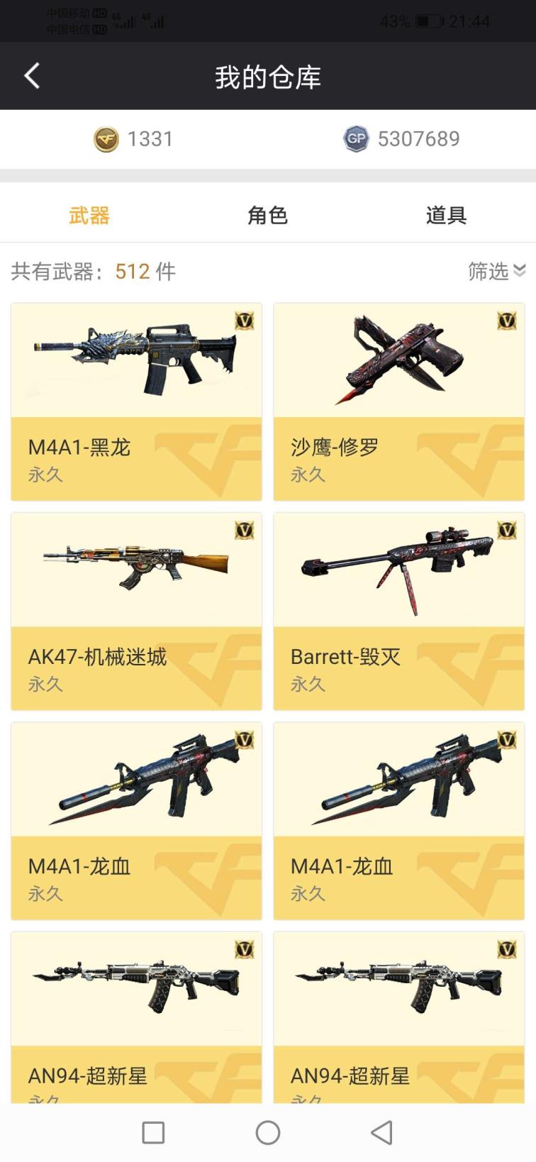 租号多上号器34V+5王者♥王者之势♥王者之心♥王者之光