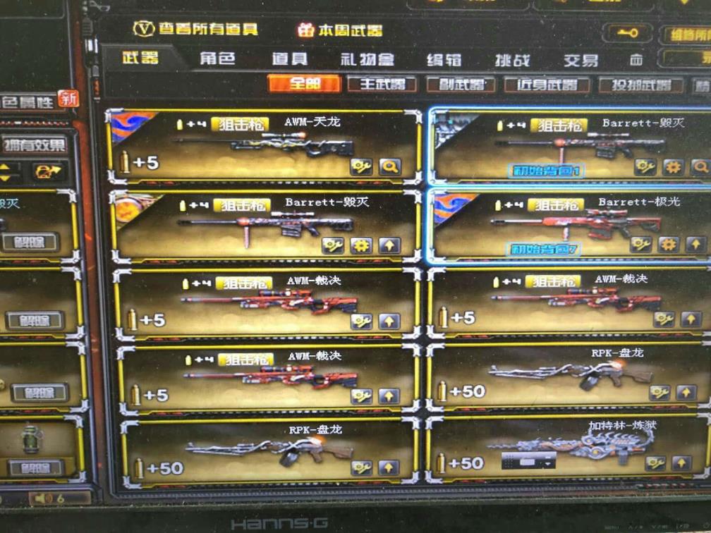 三好租号重庆一区雷暴套装❤三个音效卡❤爆破全装❤小雷神小火麒麟