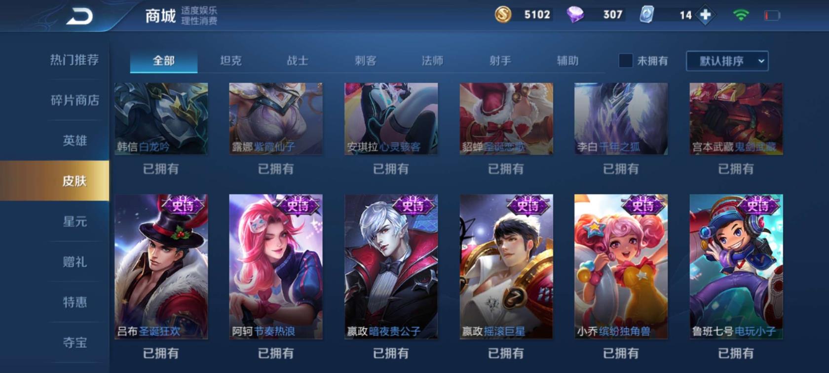火影忍者租号大平台 手Q139区❄️166皮❄️武则天❄️凤求凰❄️至尊