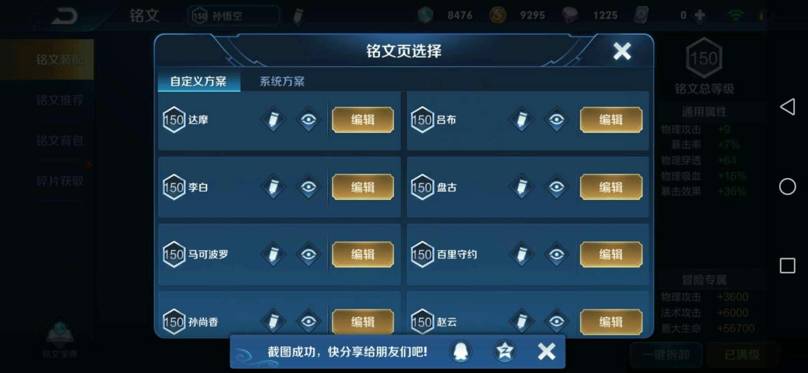 球球大作作战租号 V7百皮肤/朱雀志/瑞麟志/至尊宝/大圣娶亲/久胜战