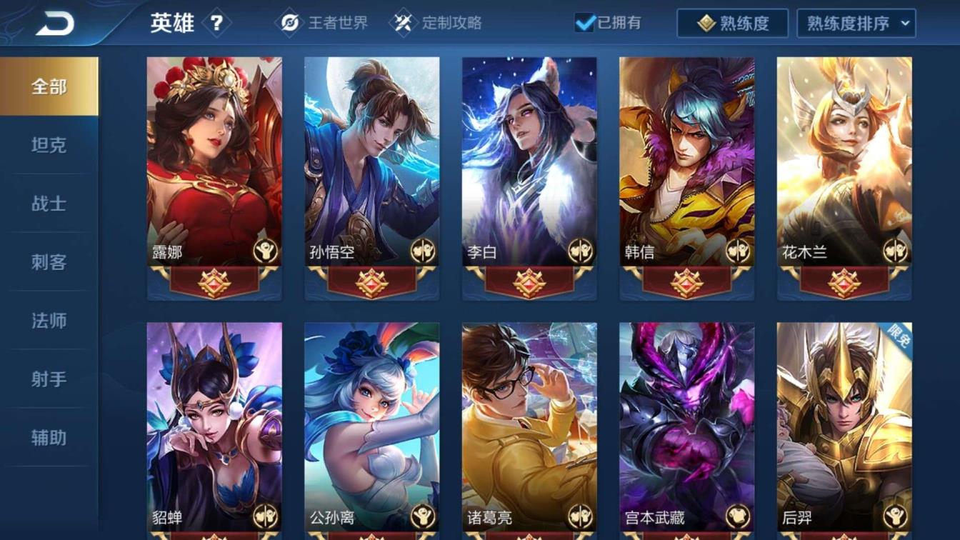 球球大作作战租号 V7百皮肤/朱雀志/瑞麟志/至尊宝/大圣娶亲/久胜战
