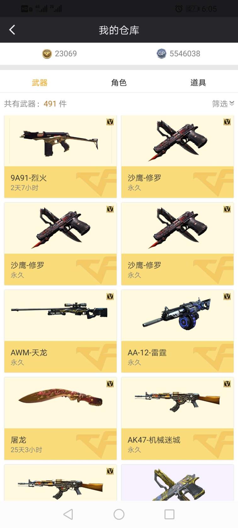 租6位qq号42V有王者之心，王者之魂，炫金修罗，炫金雷神，炫金黑龙，好长时间不玩了。想租就拿去