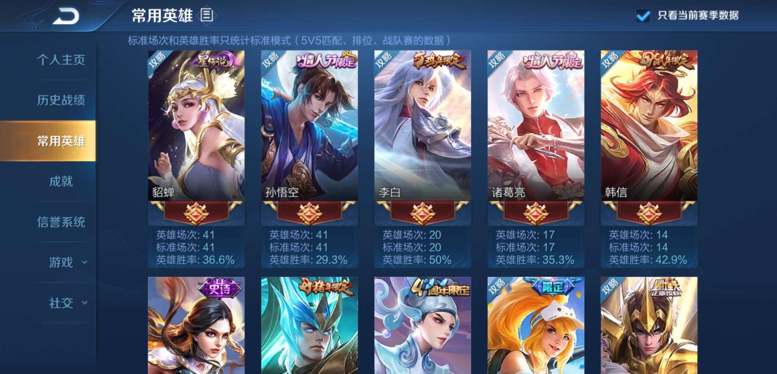 在哪个平台租号好 【复活】金貂蝉丨至尊宝丨凤求凰丨武陵仙君丨末日机甲丨