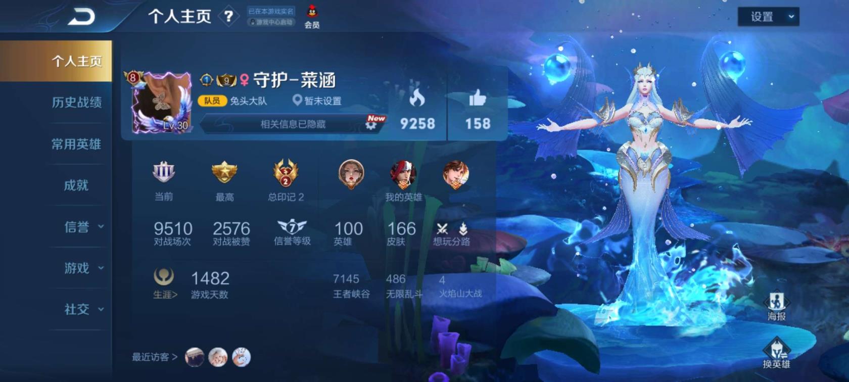火影忍者租号大平台 手Q139区❄️166皮❄️武则天❄️凤求凰❄️至尊