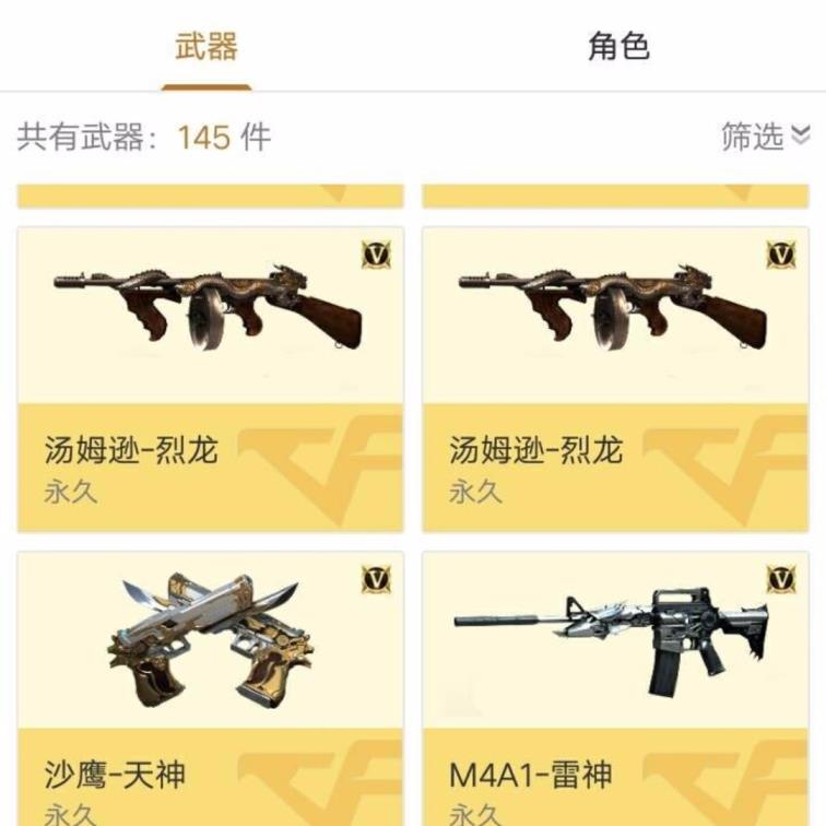 比较好的租号生化全装全能齐全生化爆破畅玩
