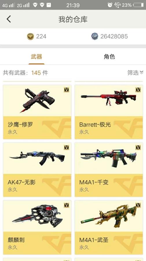 比较好的租号生化全装全能齐全生化爆破畅玩