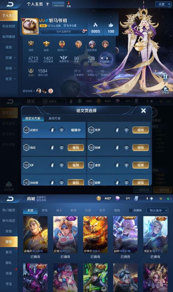 手机租游戏号 ❤️极品主播 双水晶❤️140p 武则天 倪克斯神谕