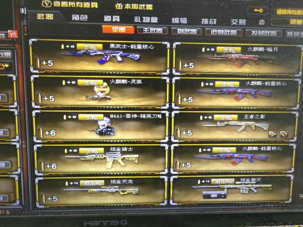 三好租号重庆一区雷暴套装❤三个音效卡❤爆破全装❤小雷神小火麒麟