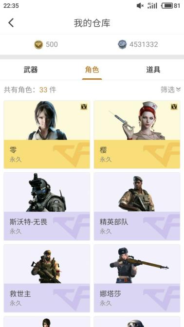cf租号掉了12V，等级紫金大元首，2雷神，1死神，2烈龙，1天启，1修罗，1龙啸，爆破生化全装
