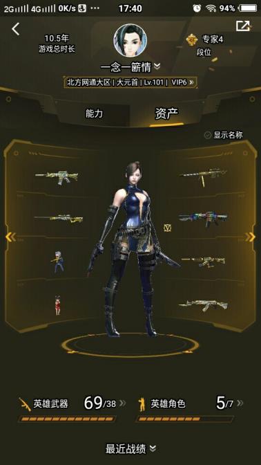 stone租号蝴蝶。魅影。新增龙儿角色  极品爆破号可挑战。王者之怒   毁灭耀金皮肤声效 62v极品爆破号