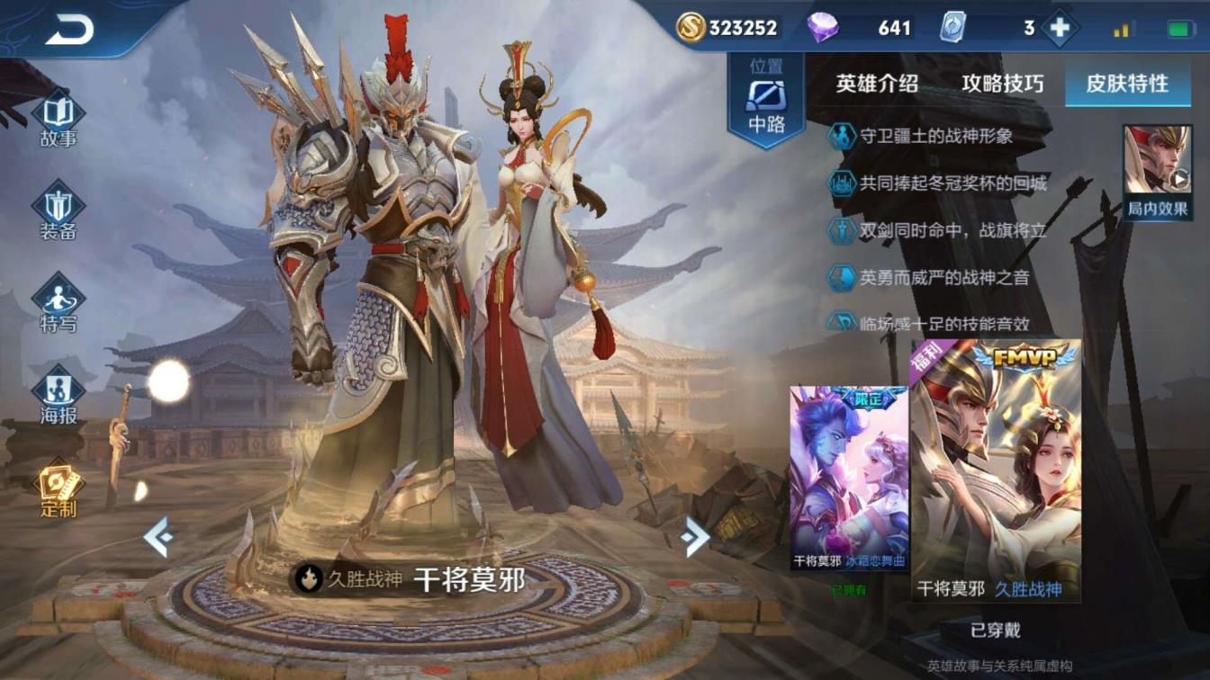 球球大作作战租号 V7百皮肤/朱雀志/瑞麟志/至尊宝/大圣娶亲/久胜战