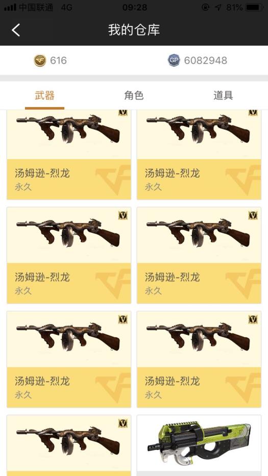 火马电竞租号JX ️100v号  幻神m200   王者之心 ️雷霆套装雷神 ️7烈-7盘-2炼狱 ️1