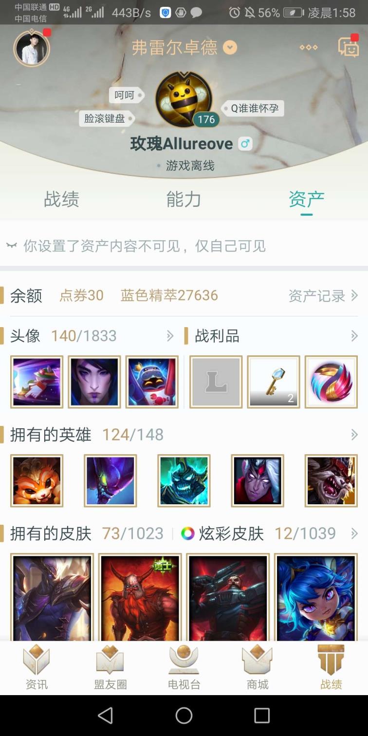 无双租号网 苍穹之光韦鲁斯，冰霜女刀，星之守护者波比，恐惧新星船
