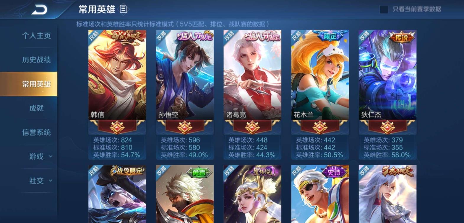在哪个平台租号好 【复活】金貂蝉丨至尊宝丨凤求凰丨武陵仙君丨末日机甲丨
