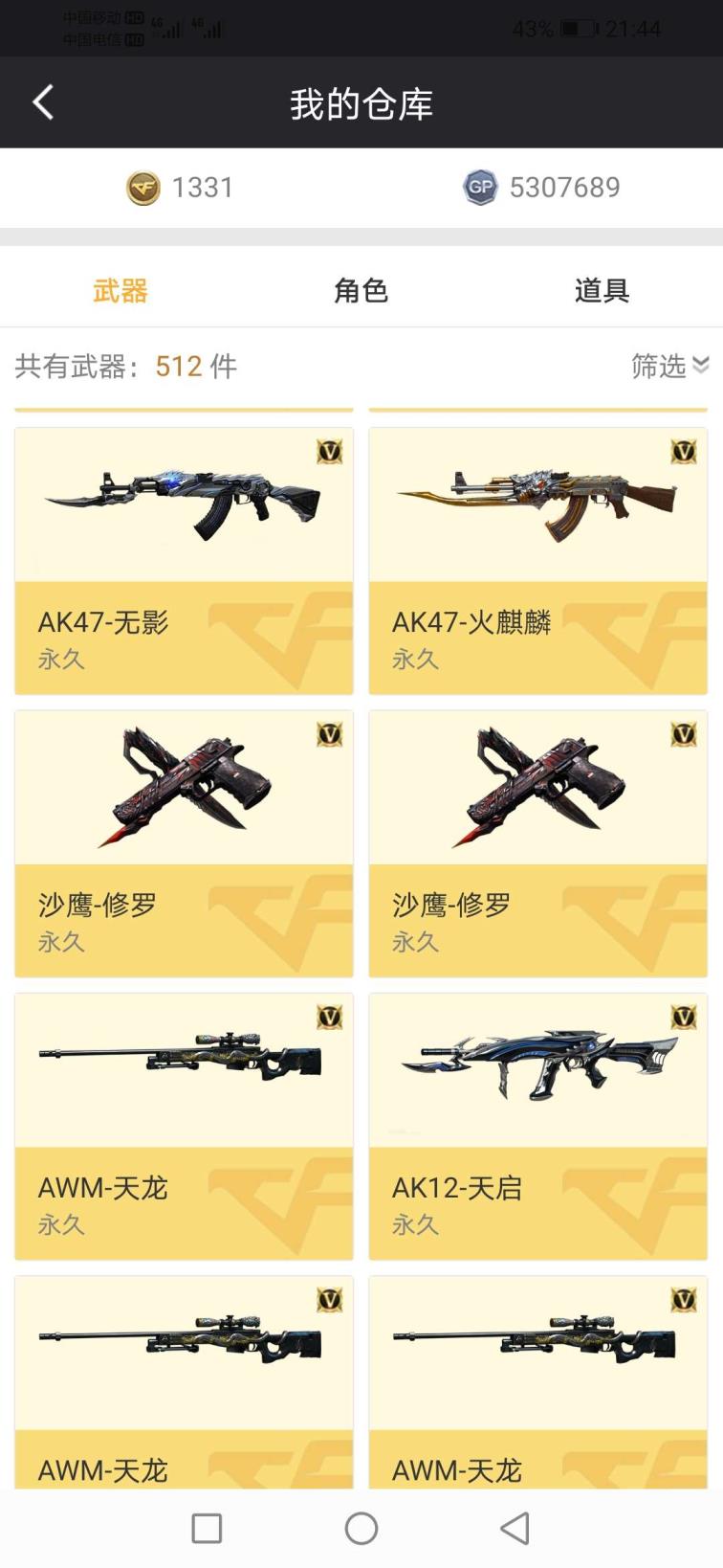 租号多上号器34V+5王者♥王者之势♥王者之心♥王者之光