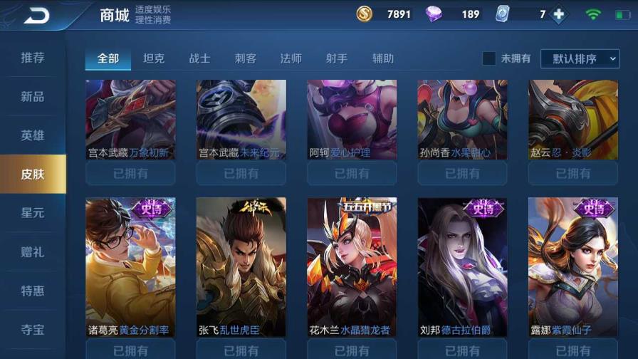小孩租号网 V8✨上百皮✨三星源玩趣恶龙❤️至尊宝 大圣娶亲 一