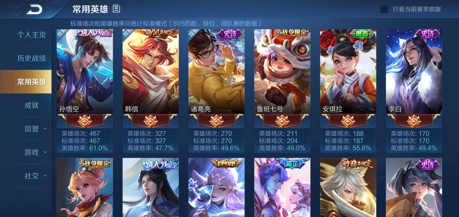 cf一品租号 时之恋人/至尊宝/飞衡/烈魂/魅语/紫霞/朱雀志/如