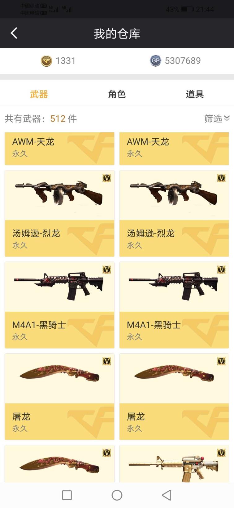 租号多上号器34V+5王者♥王者之势♥王者之心♥王者之光