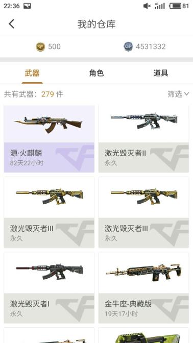 cf租号掉了12V，等级紫金大元首，2雷神，1死神，2烈龙，1天启，1修罗，1龙啸，爆破生化全装