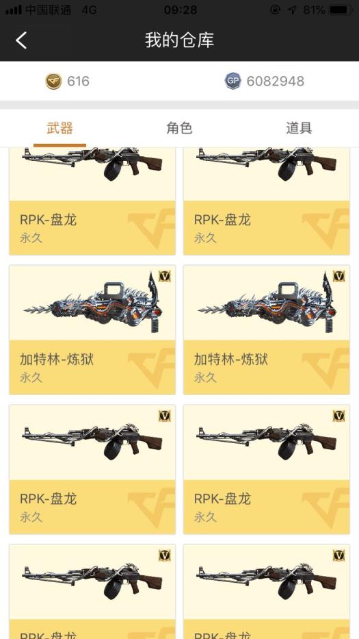 火马电竞租号JX ️100v号  幻神m200   王者之心 ️雷霆套装雷神 ️7烈-7盘-2炼狱 ️1