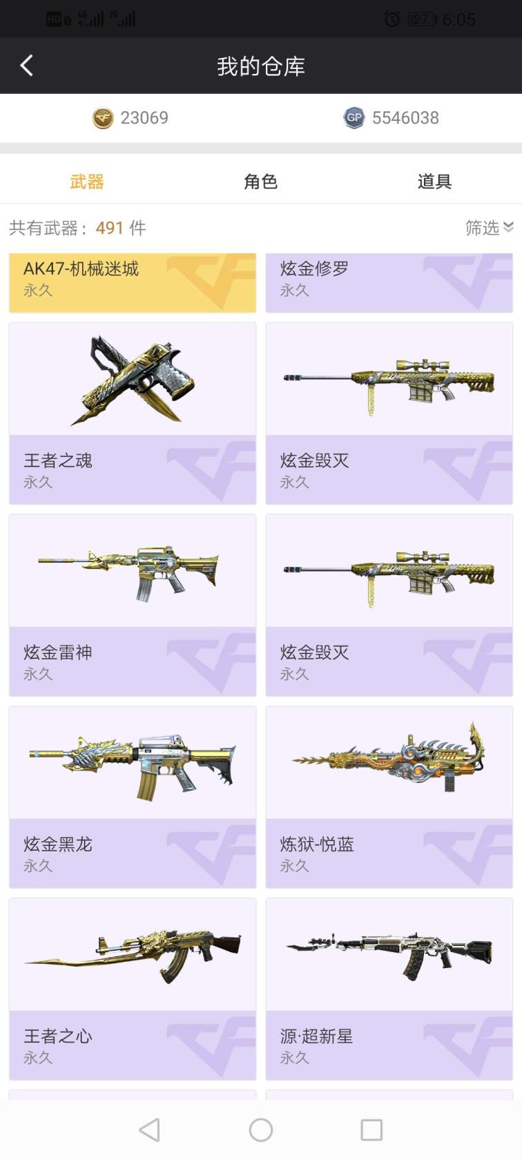租6位qq号42V有王者之心，王者之魂，炫金修罗，炫金雷神，炫金黑龙，好长时间不玩了。想租就拿去