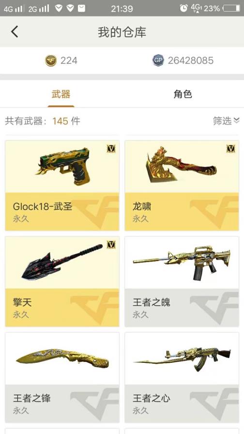 比较好的租号生化全装全能齐全生化爆破畅玩