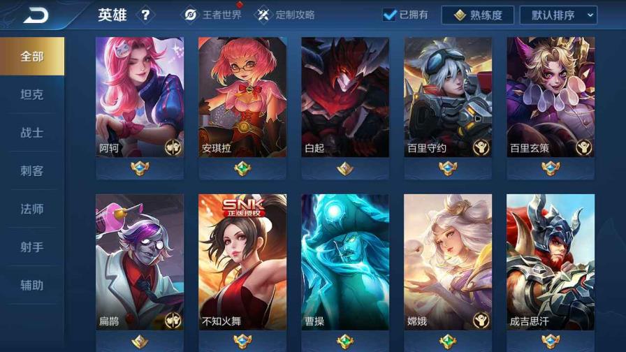 小孩租号网 V8✨上百皮✨三星源玩趣恶龙❤️至尊宝 大圣娶亲 一