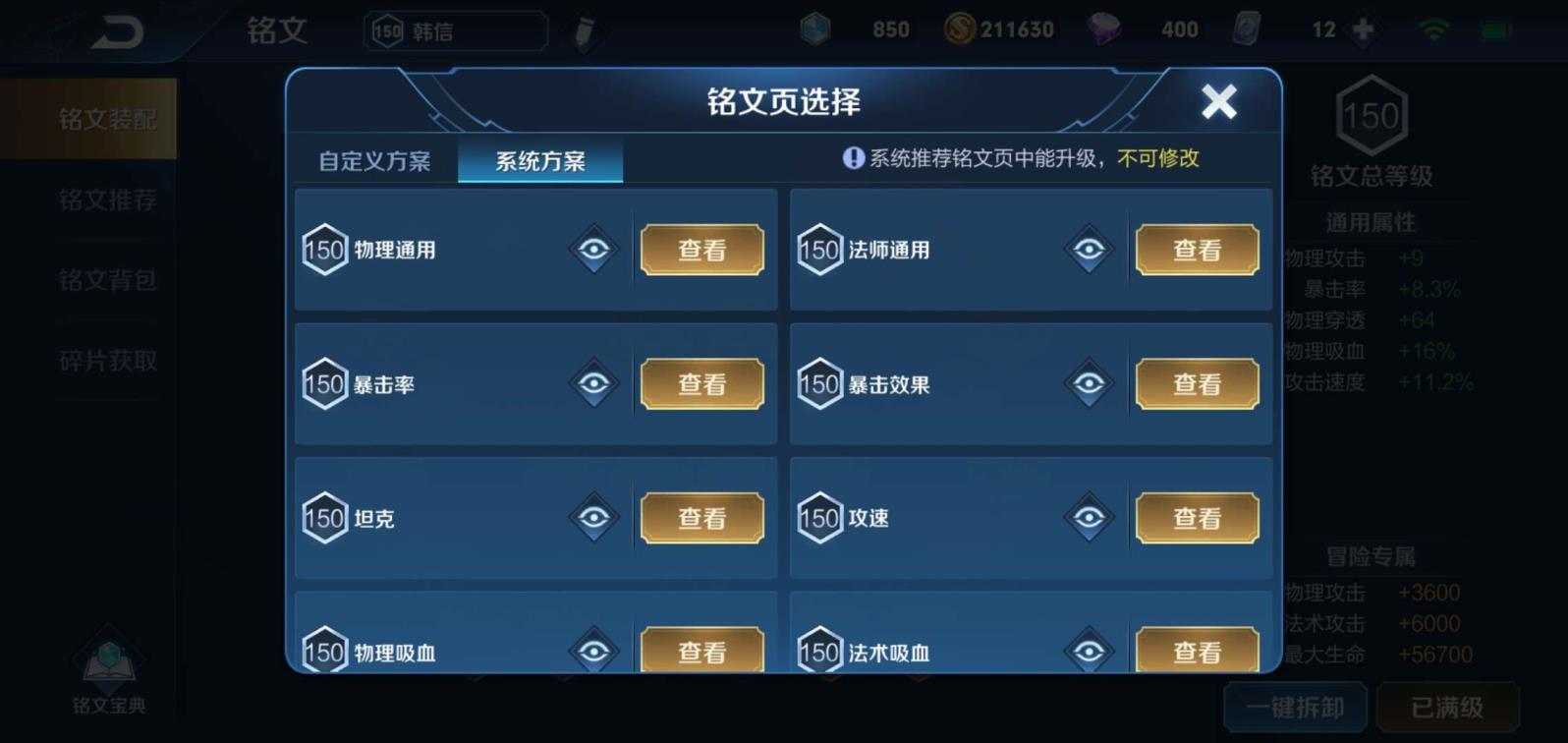 cf一品租号 时之恋人/至尊宝/飞衡/烈魂/魅语/紫霞/朱雀志/如