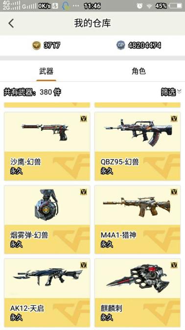 stone租号蝴蝶。魅影。新增龙儿角色  极品爆破号可挑战。王者之怒   毁灭耀金皮肤声效 62v极品爆破号
