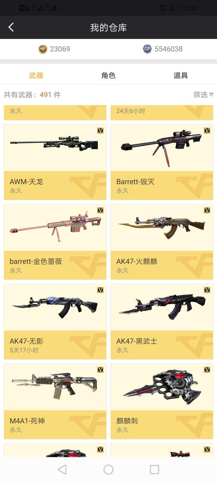 租6位qq号42V有王者之心，王者之魂，炫金修罗，炫金雷神，炫金黑龙，好长时间不玩了。想租就拿去