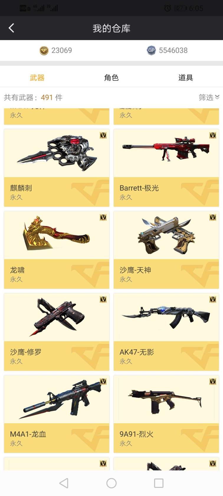 租6位qq号42V有王者之心，王者之魂，炫金修罗，炫金雷神，炫金黑龙，好长时间不玩了。想租就拿去